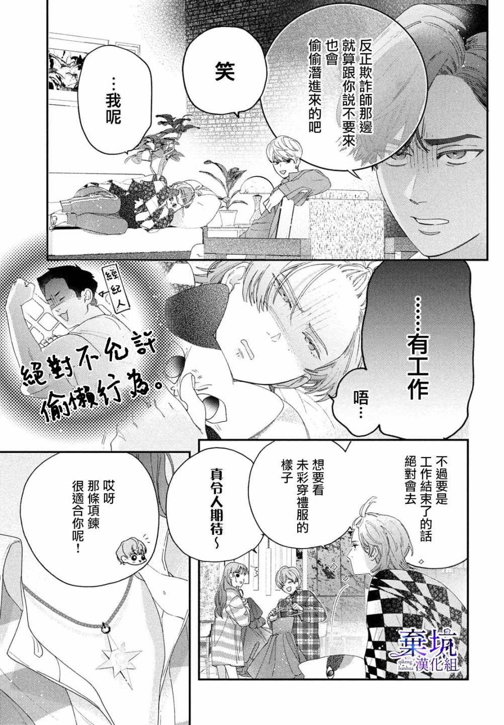第3话