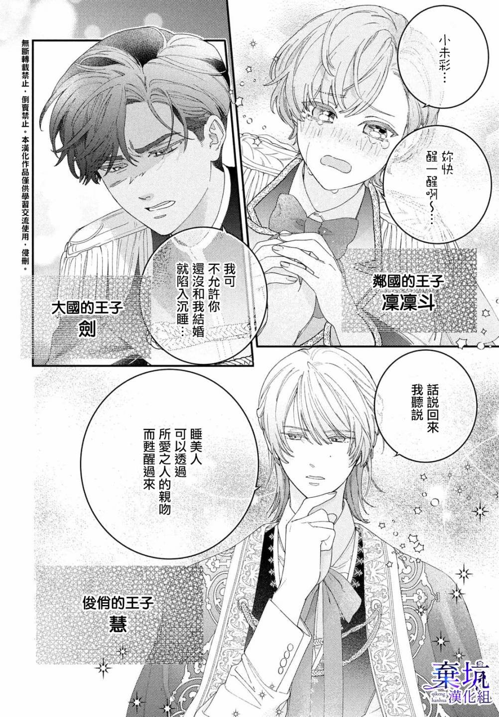 第3.5话