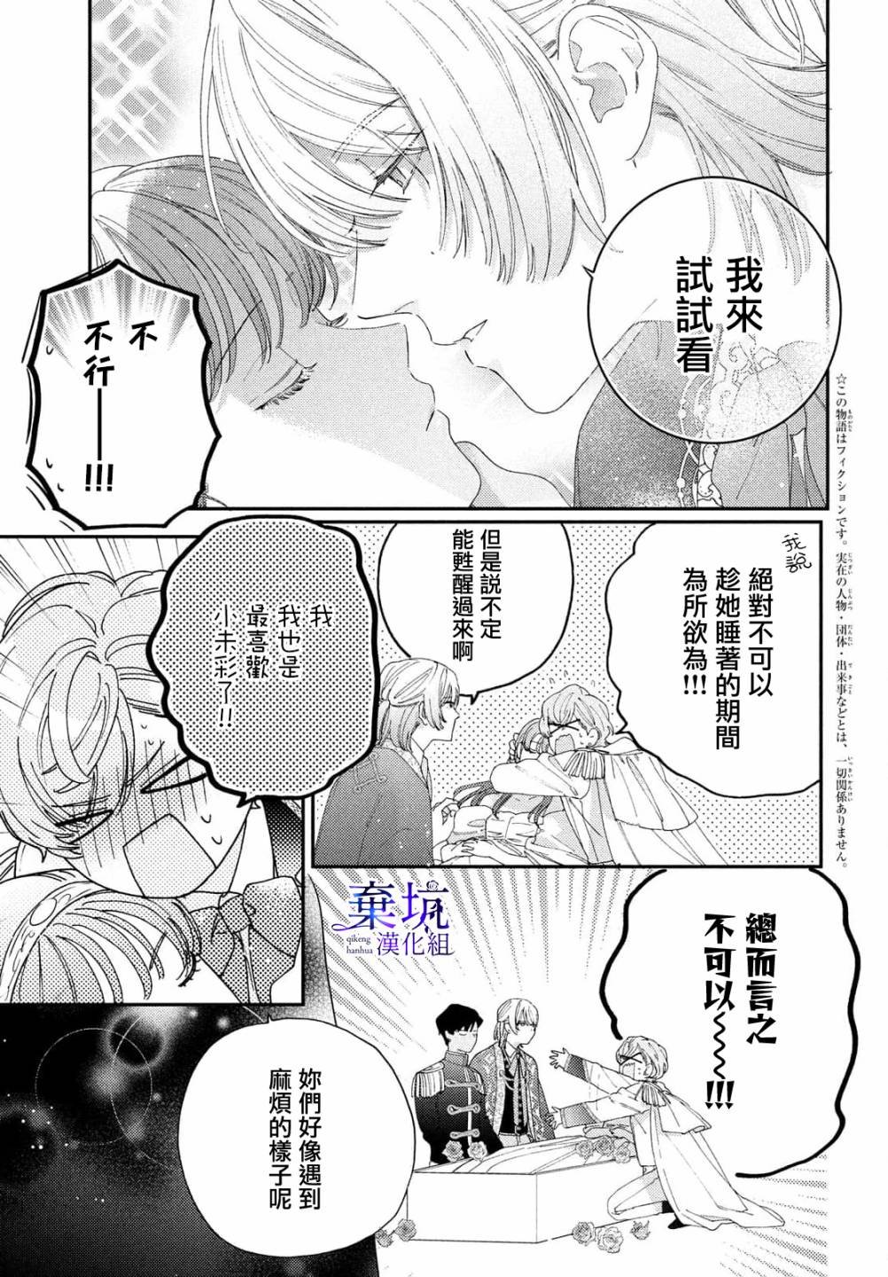 第3.5话