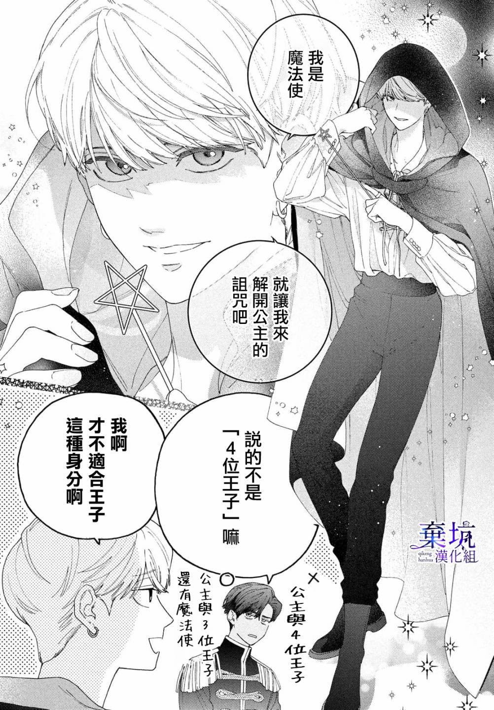 第3.5话