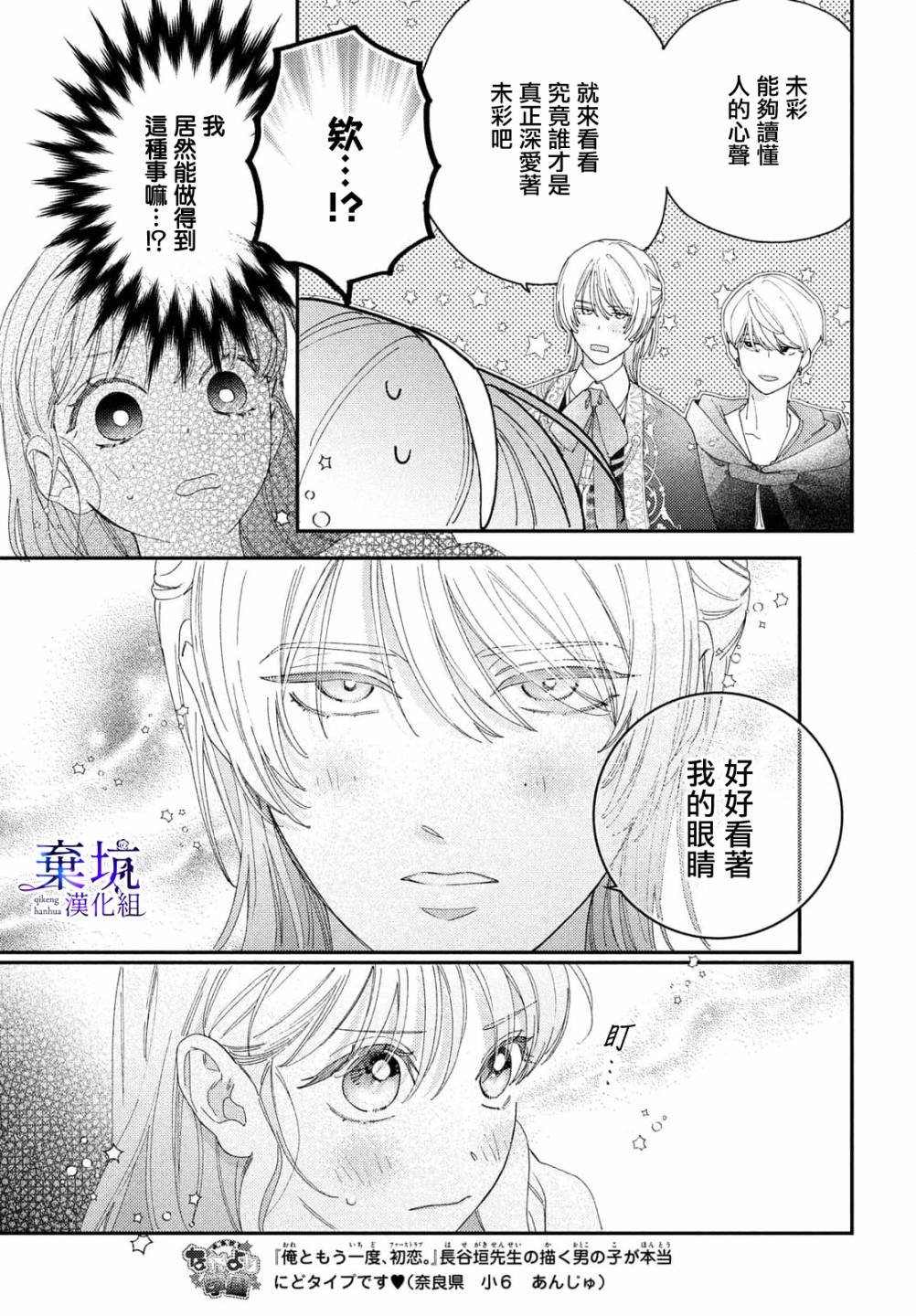 第3.5话