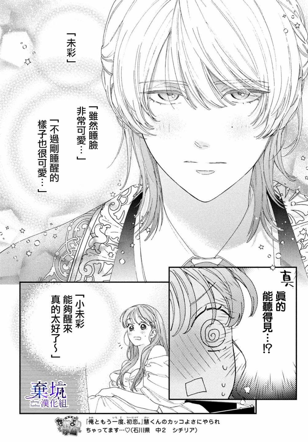 第3.5话