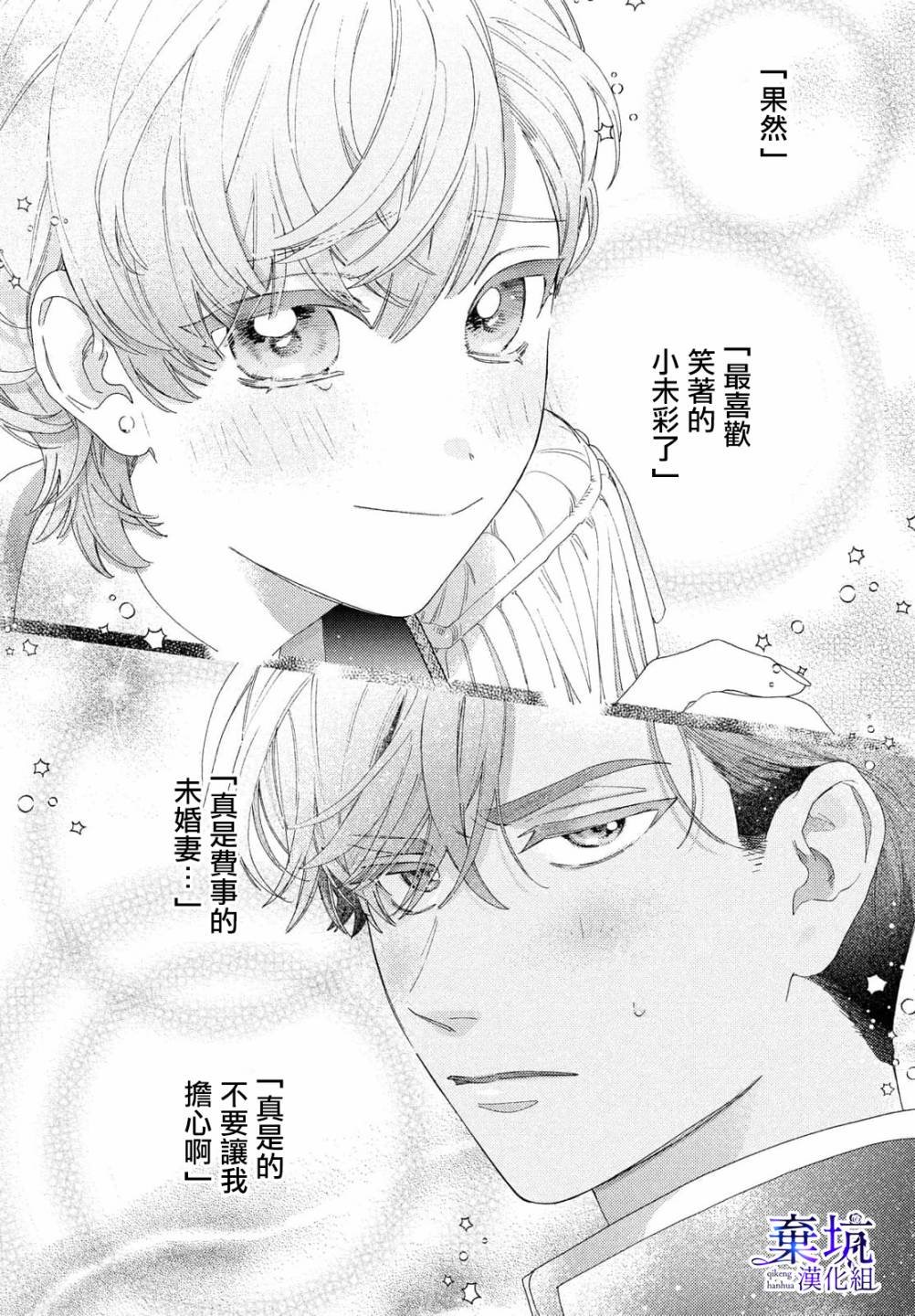 第3.5话