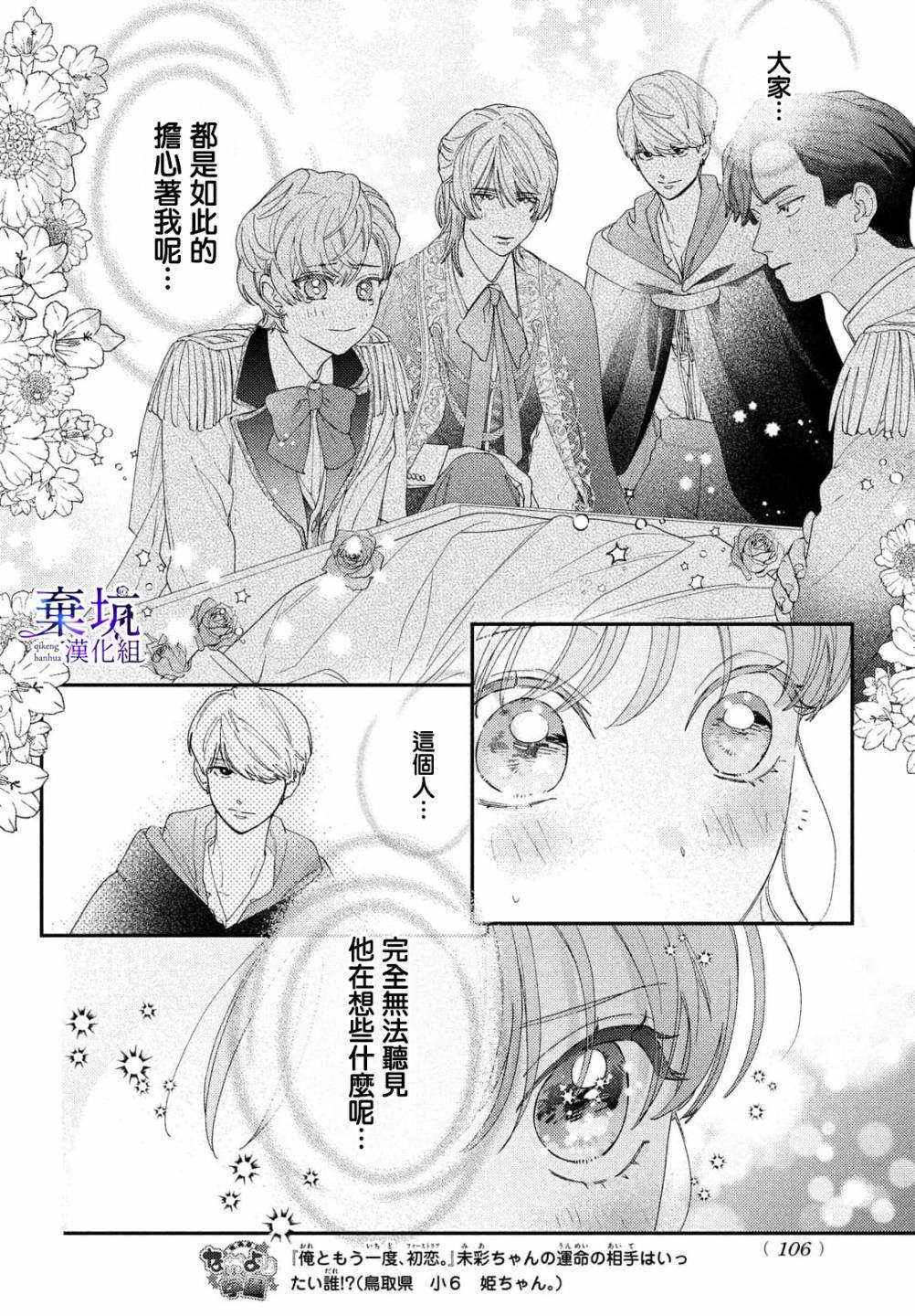 第3.5话