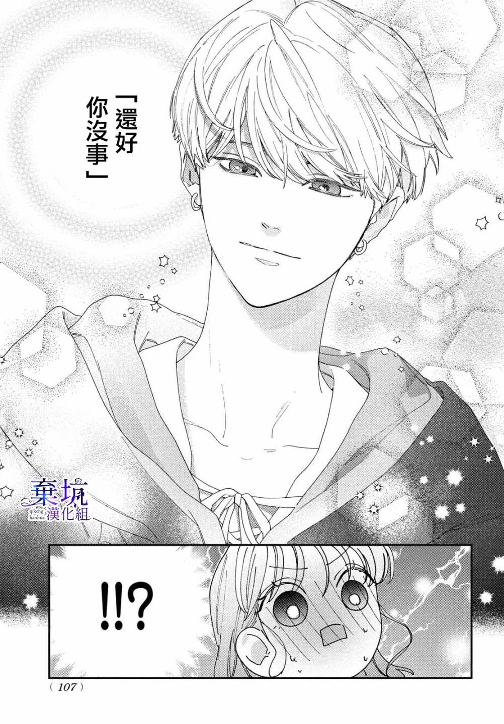 第3.5话