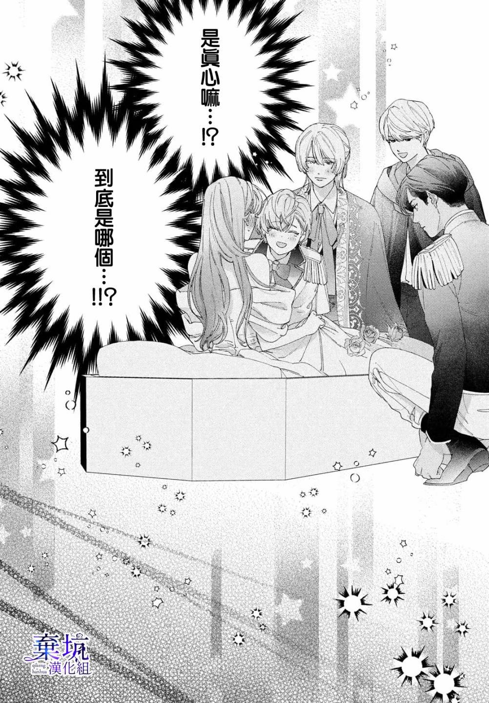第3.5话