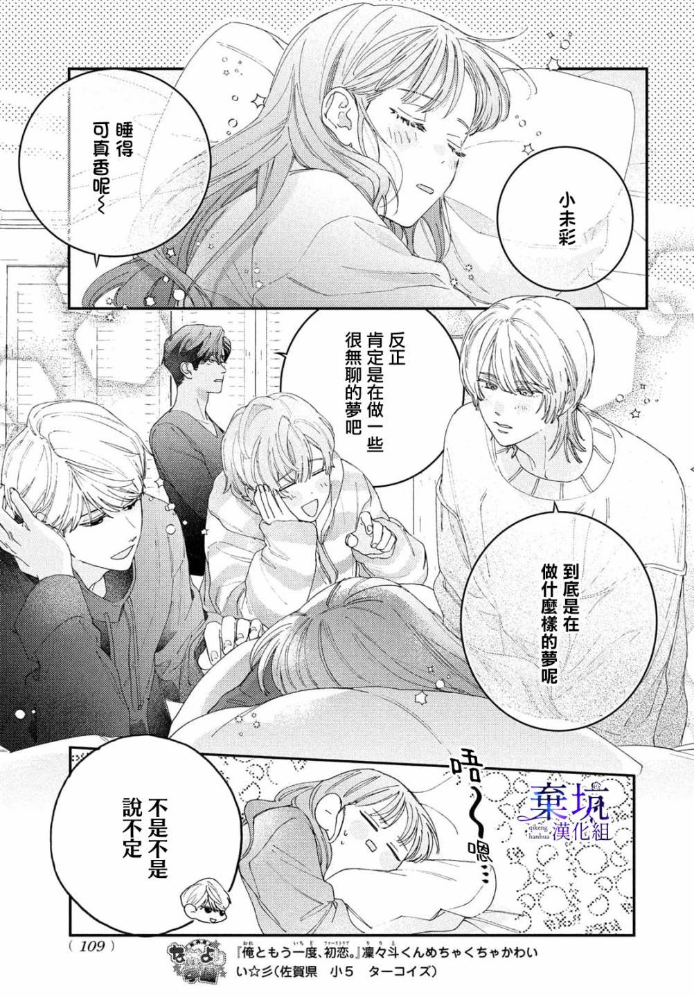 第3.5话