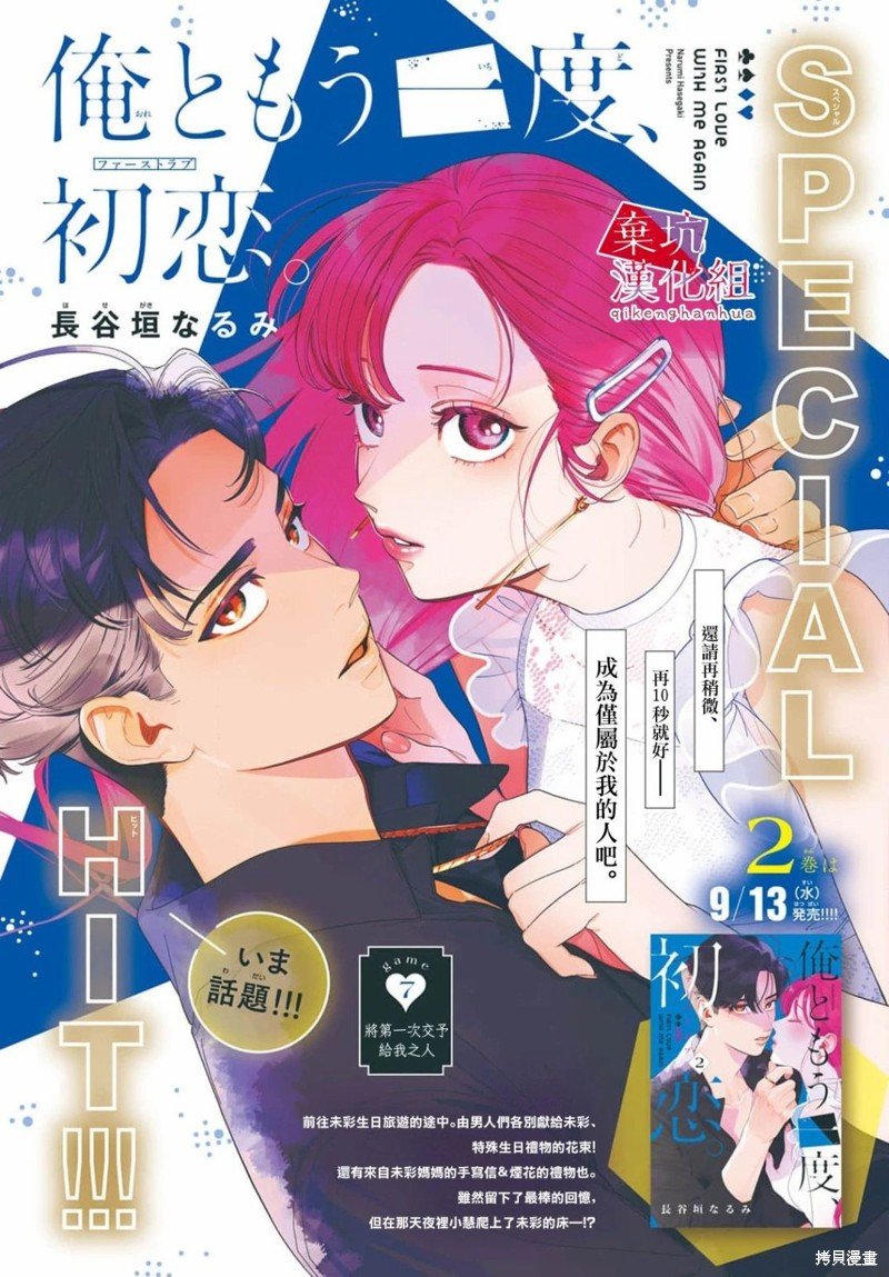 第7话