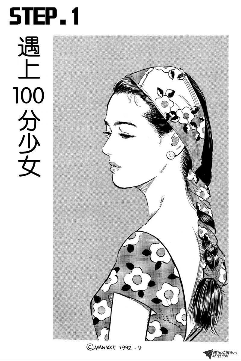 第1话（上）
