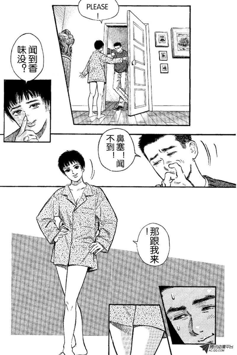 第5话（下）