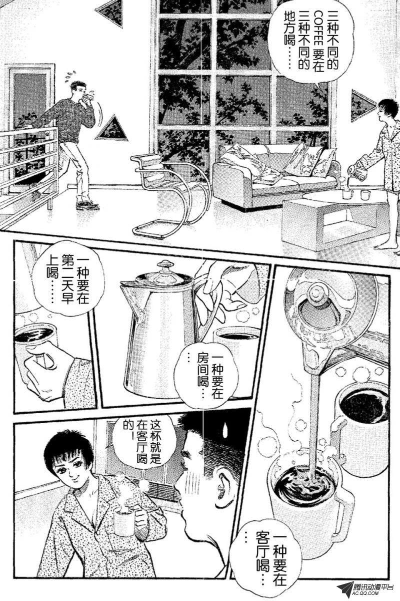 第5话（下）