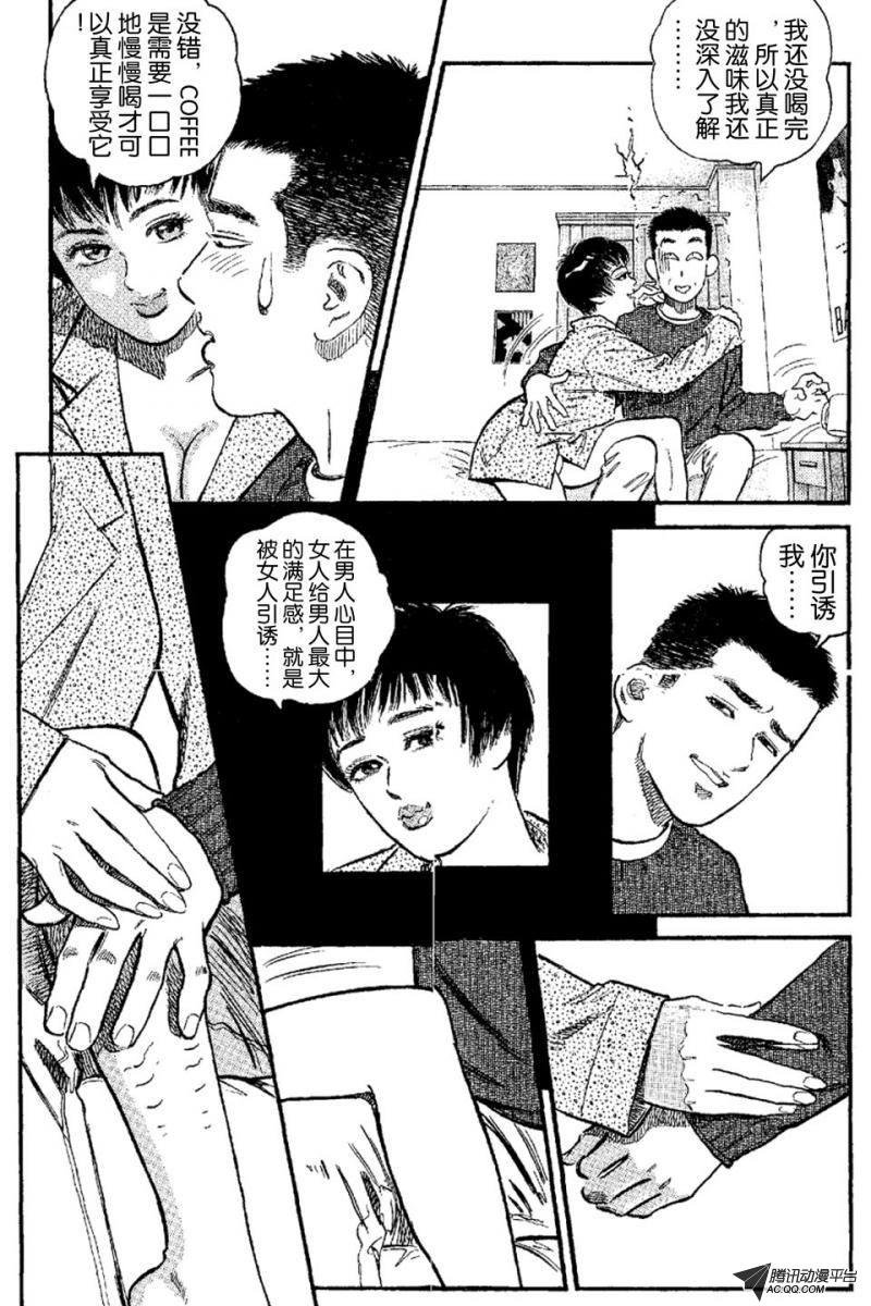 第5话（下）