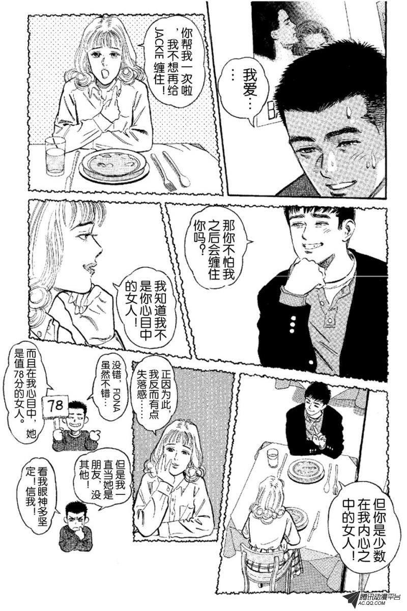 第5话（下）