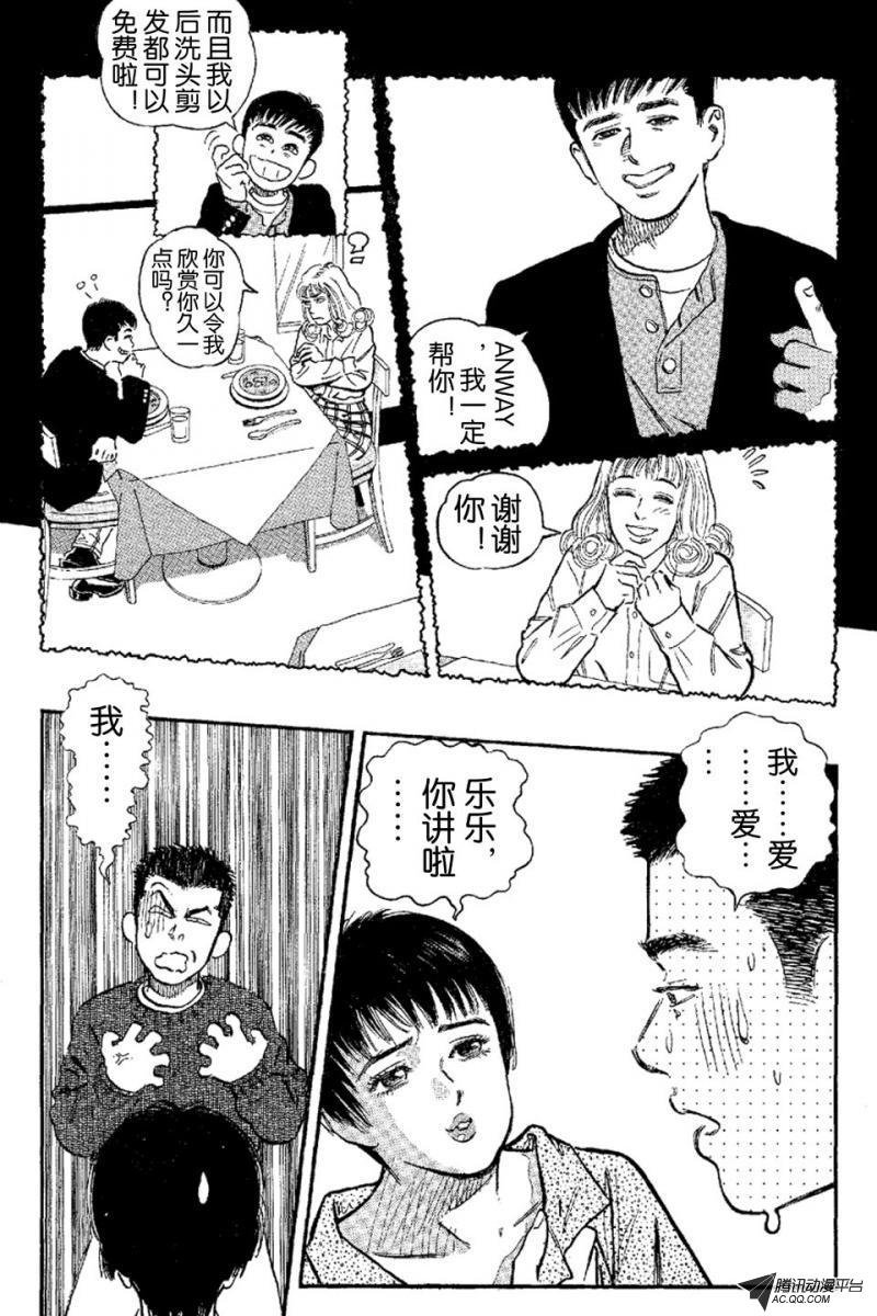 第5话（下）