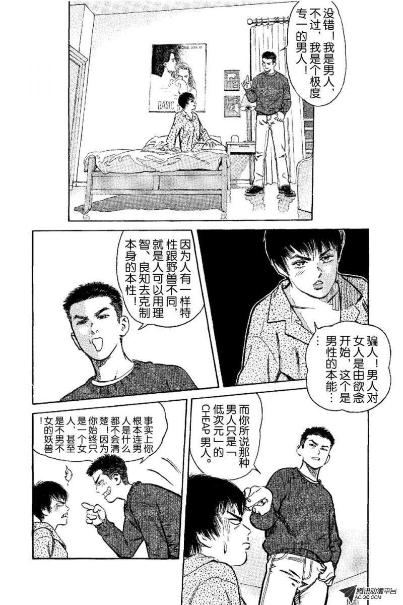第5话（下）