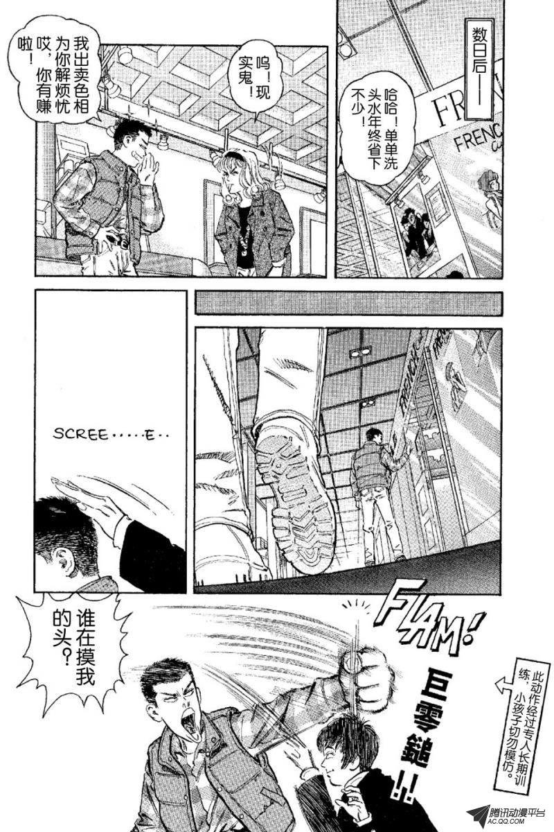 第5话（下）