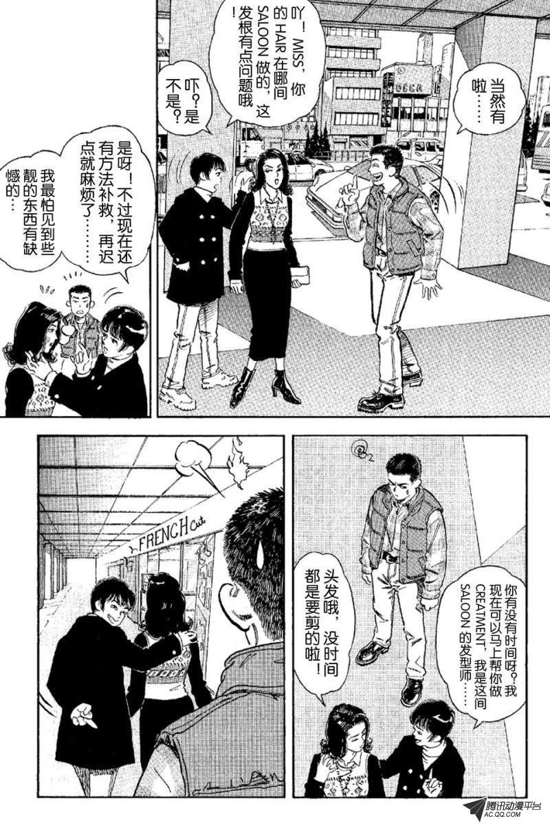 第5话（下）