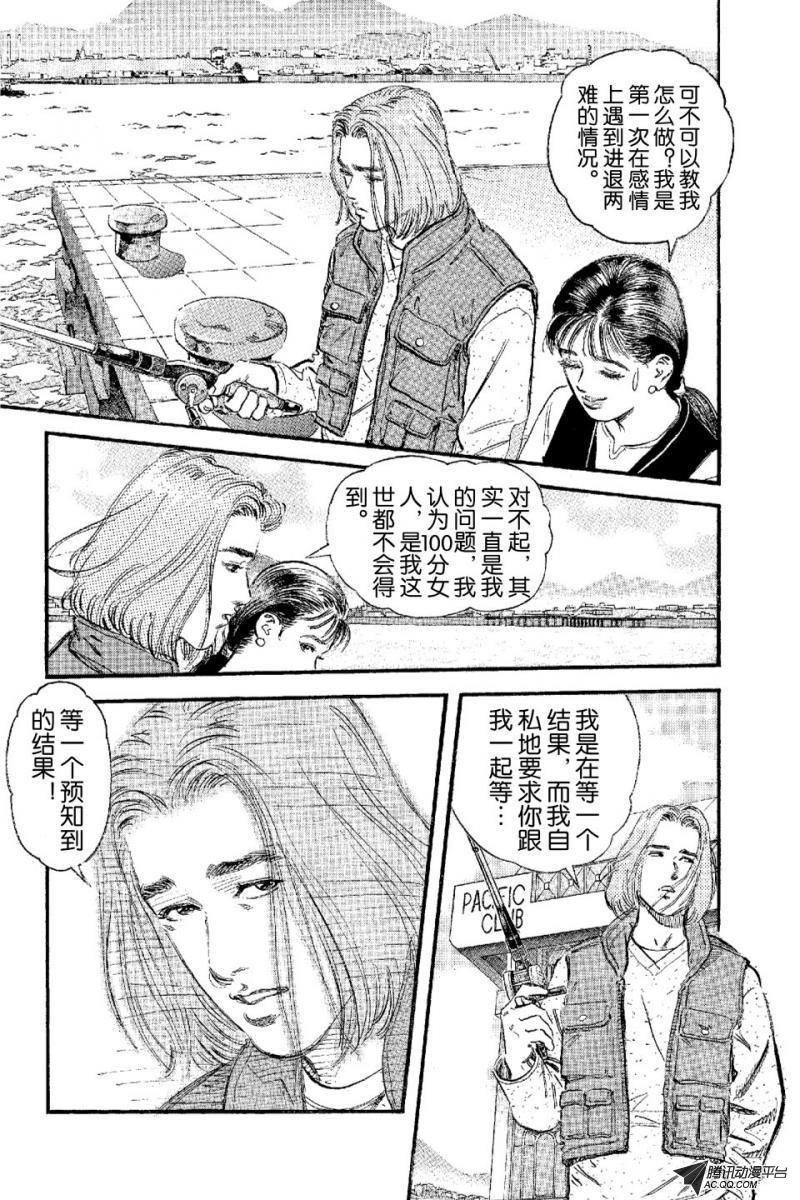 第5话（下）