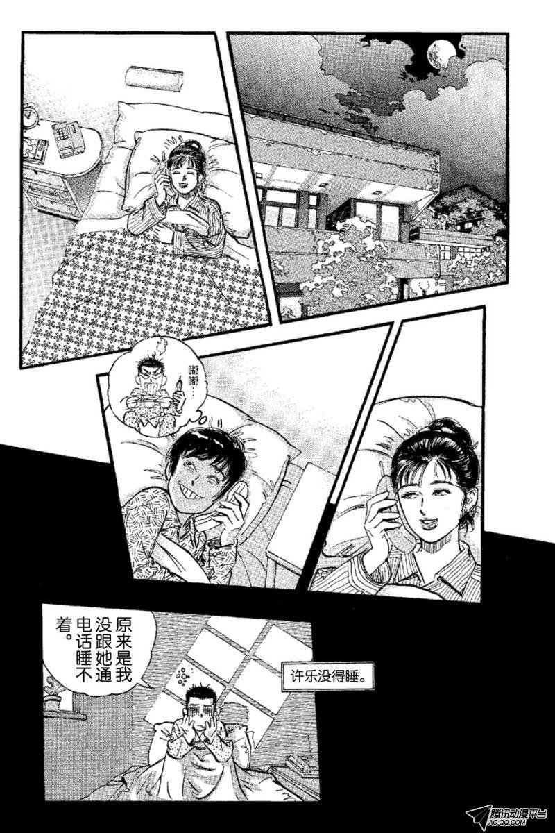 第5话（下）