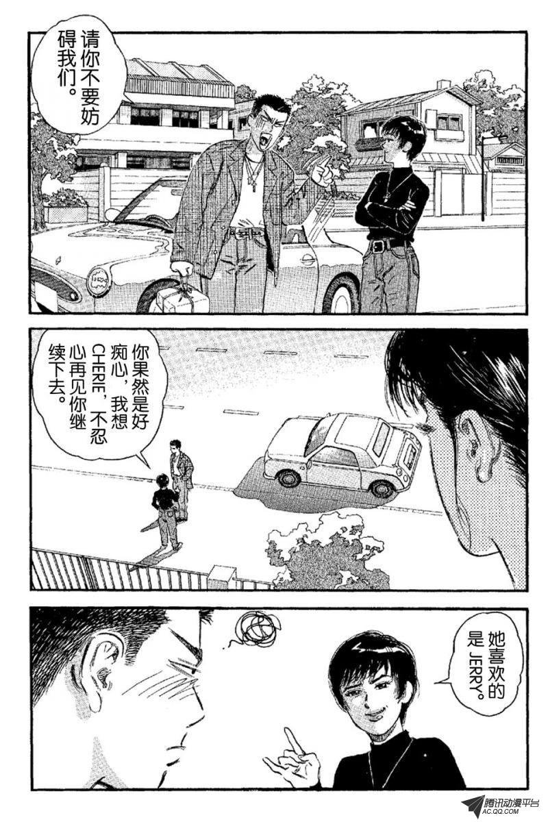 第5话（下）