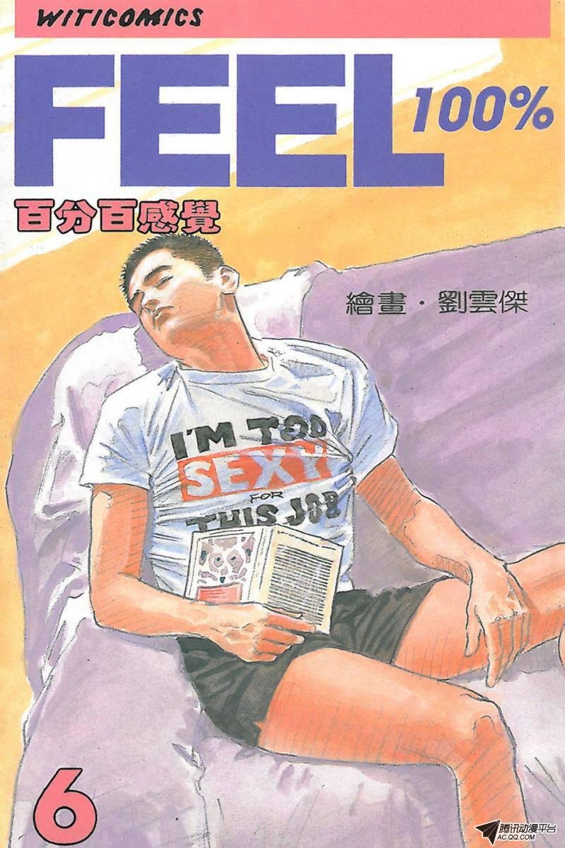 第6话（上）