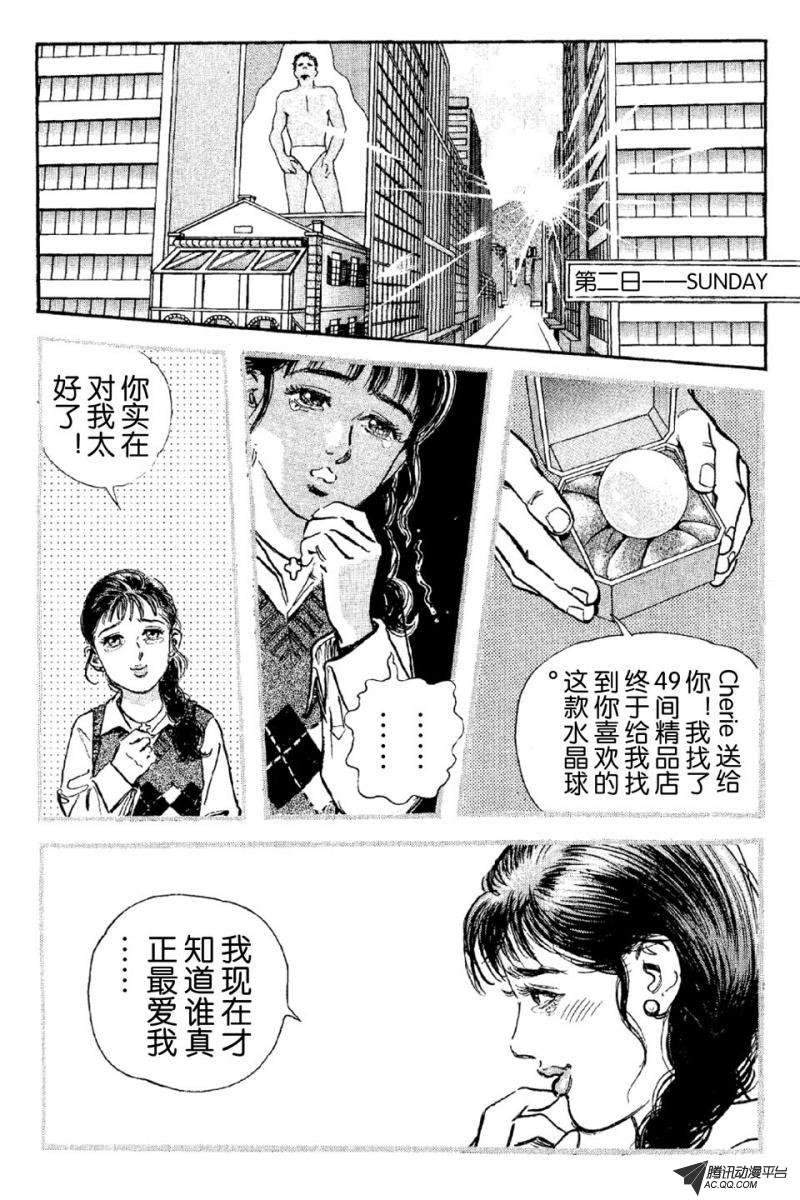 第6话（上）