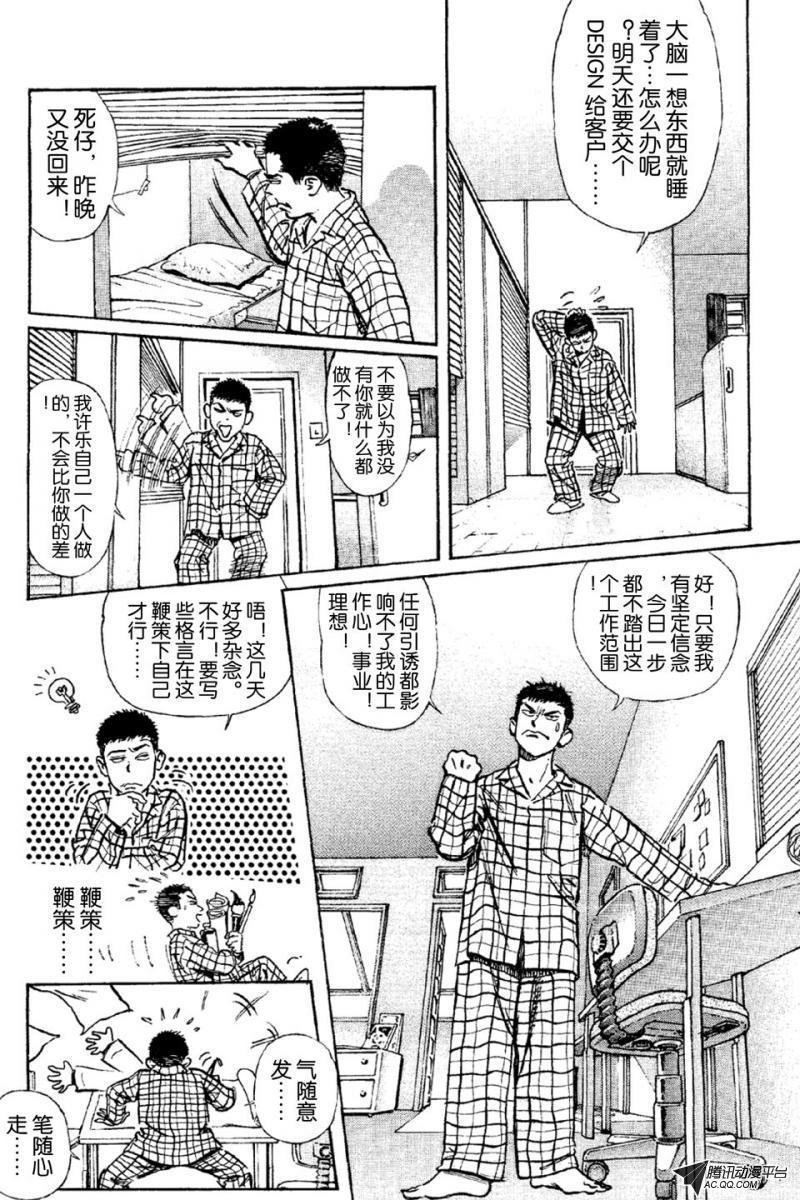 第6话（上）