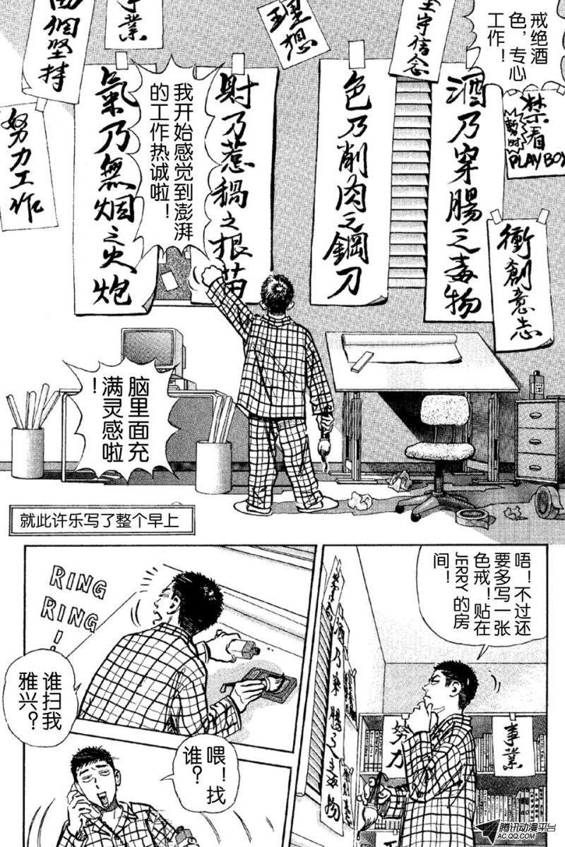 第6话（上）