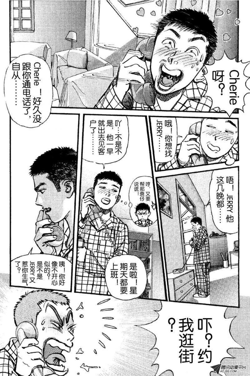 第6话（上）