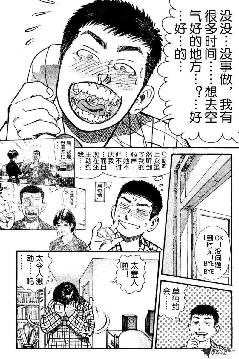 第6话（上）