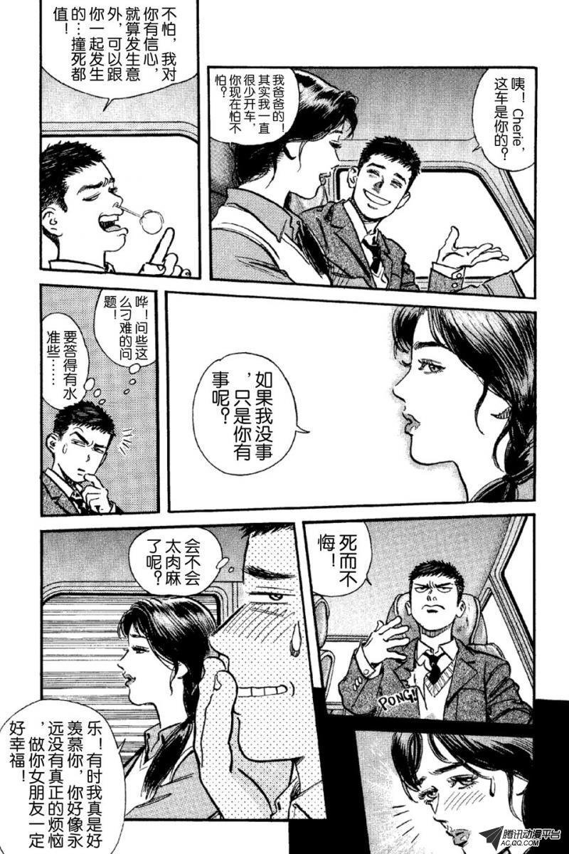 第6话（上）
