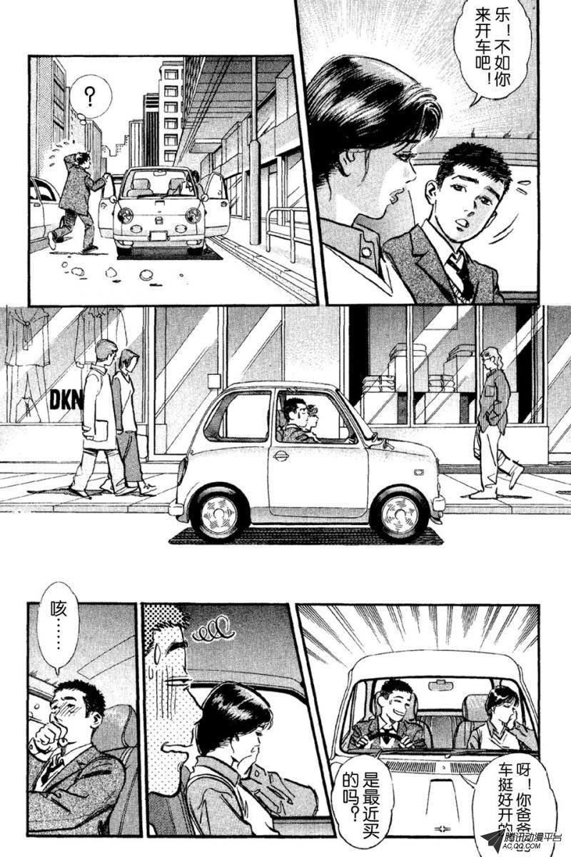 第6话（上）