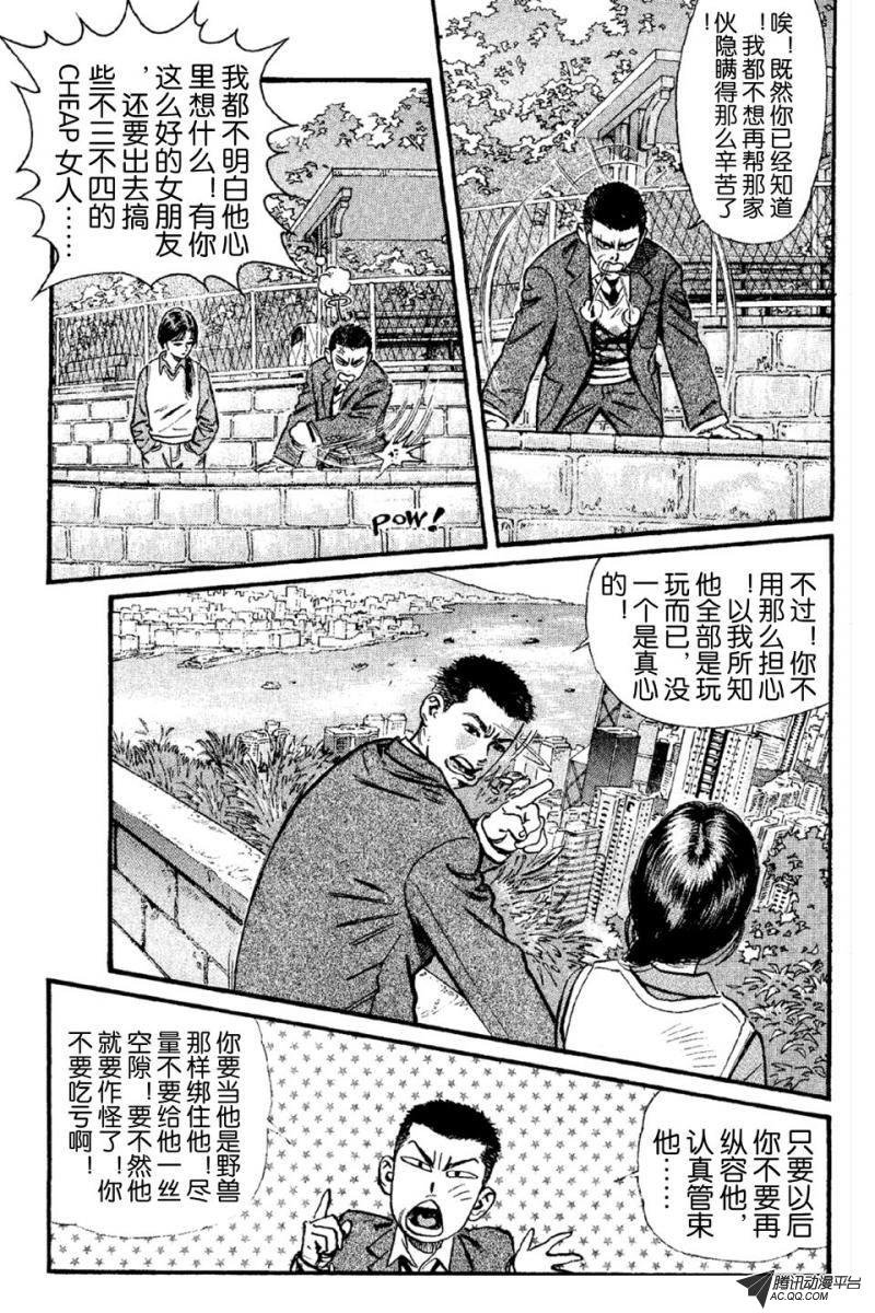 第6话（上）