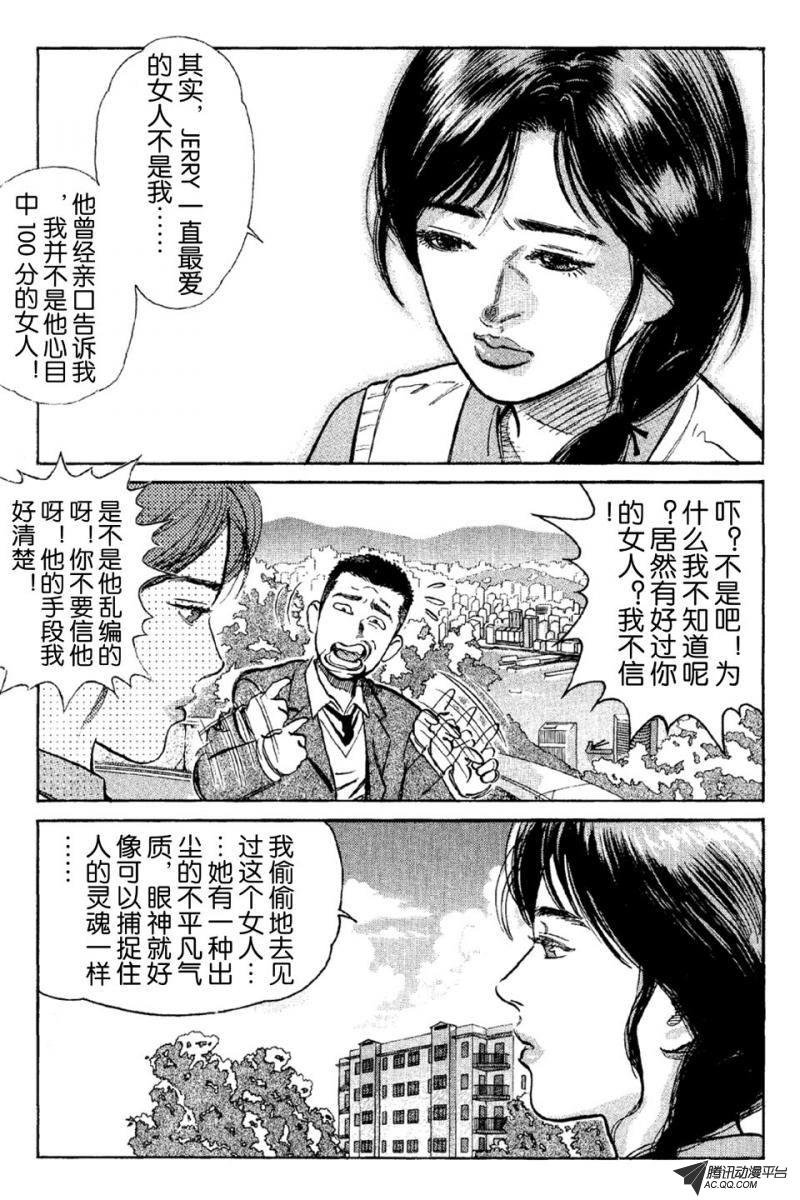 第6话（上）