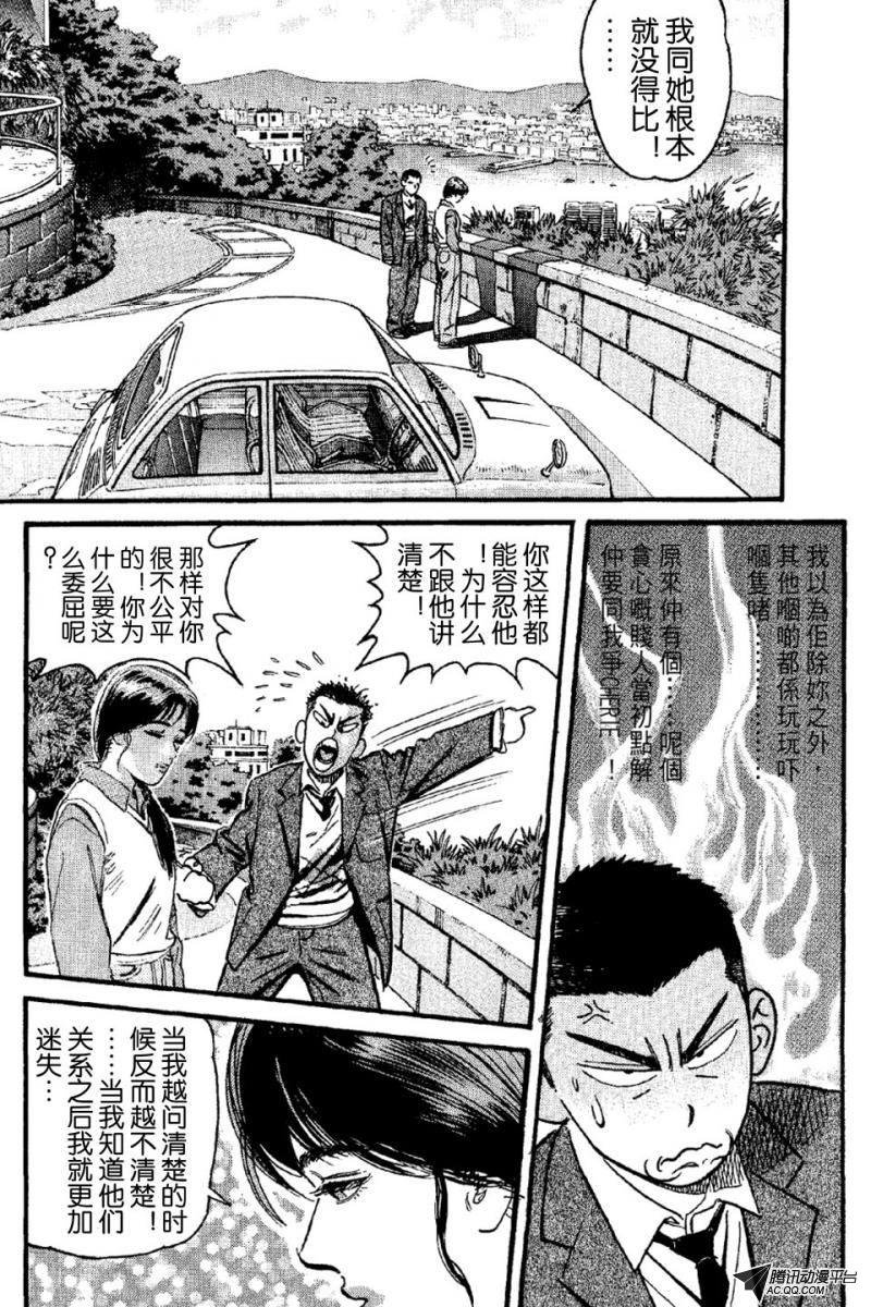 第6话（上）