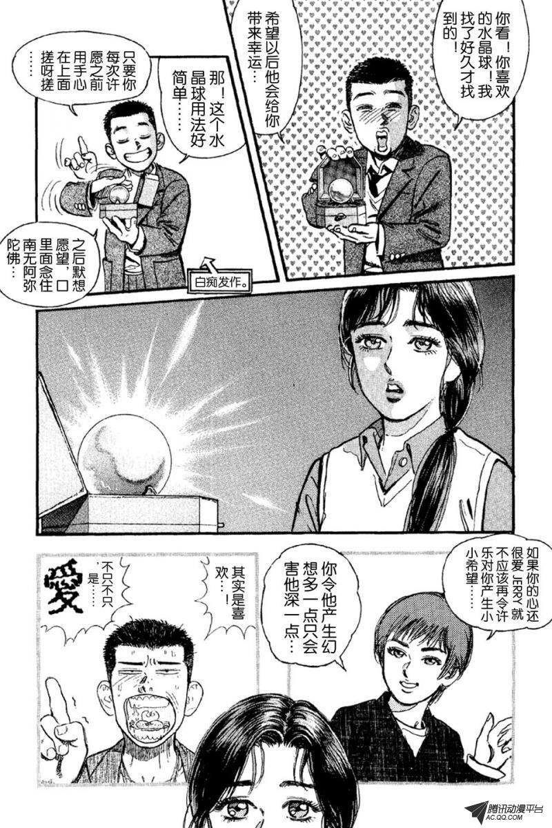 第6话（上）