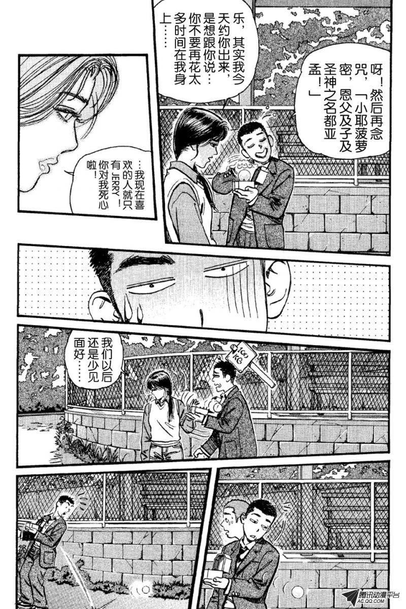 第6话（上）