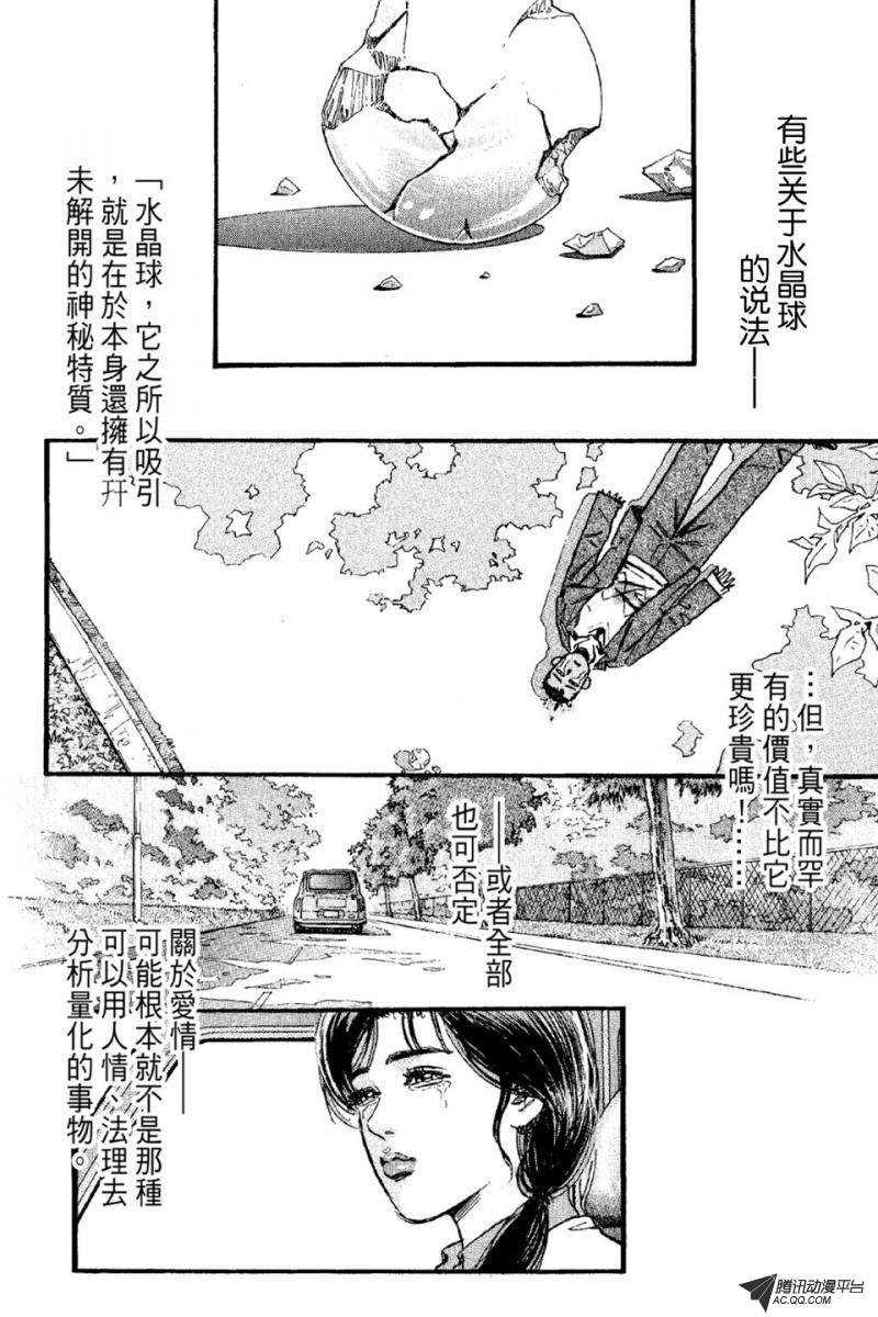 第6话（上）
