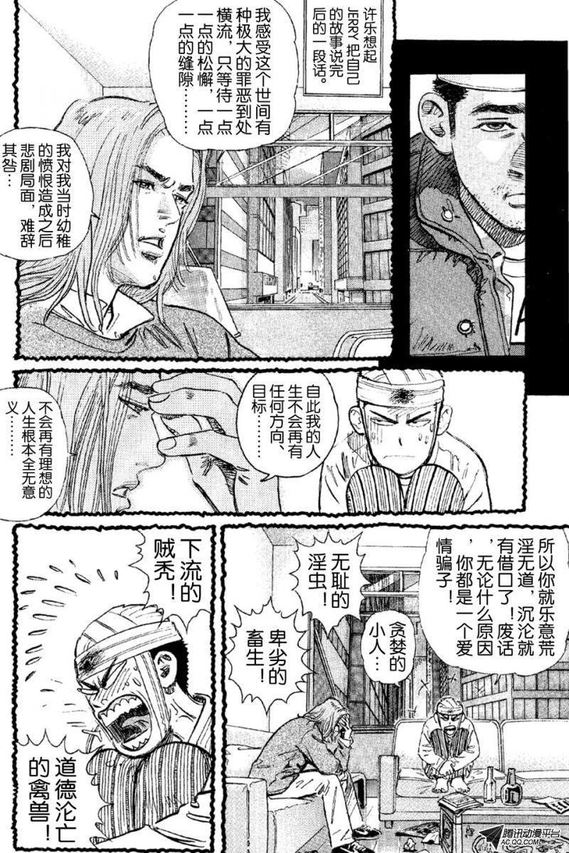 第6话（下）