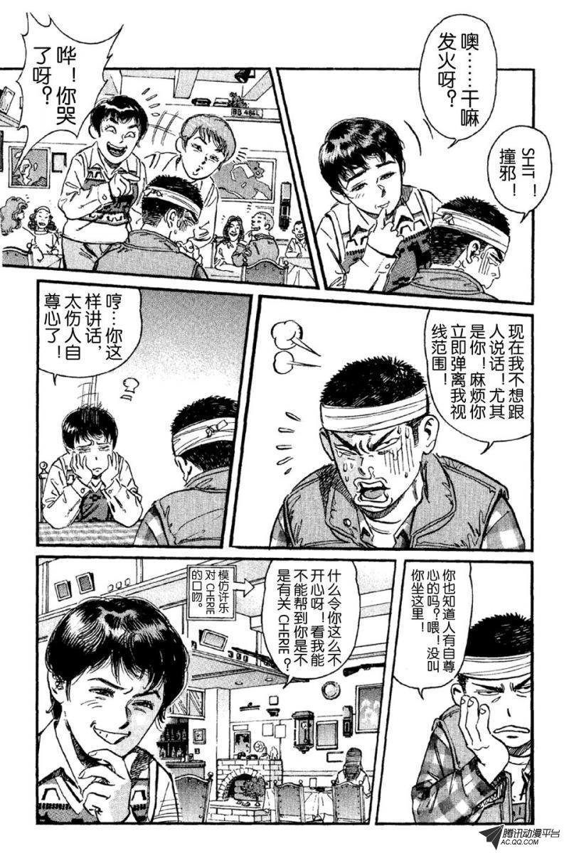 第6话（下）