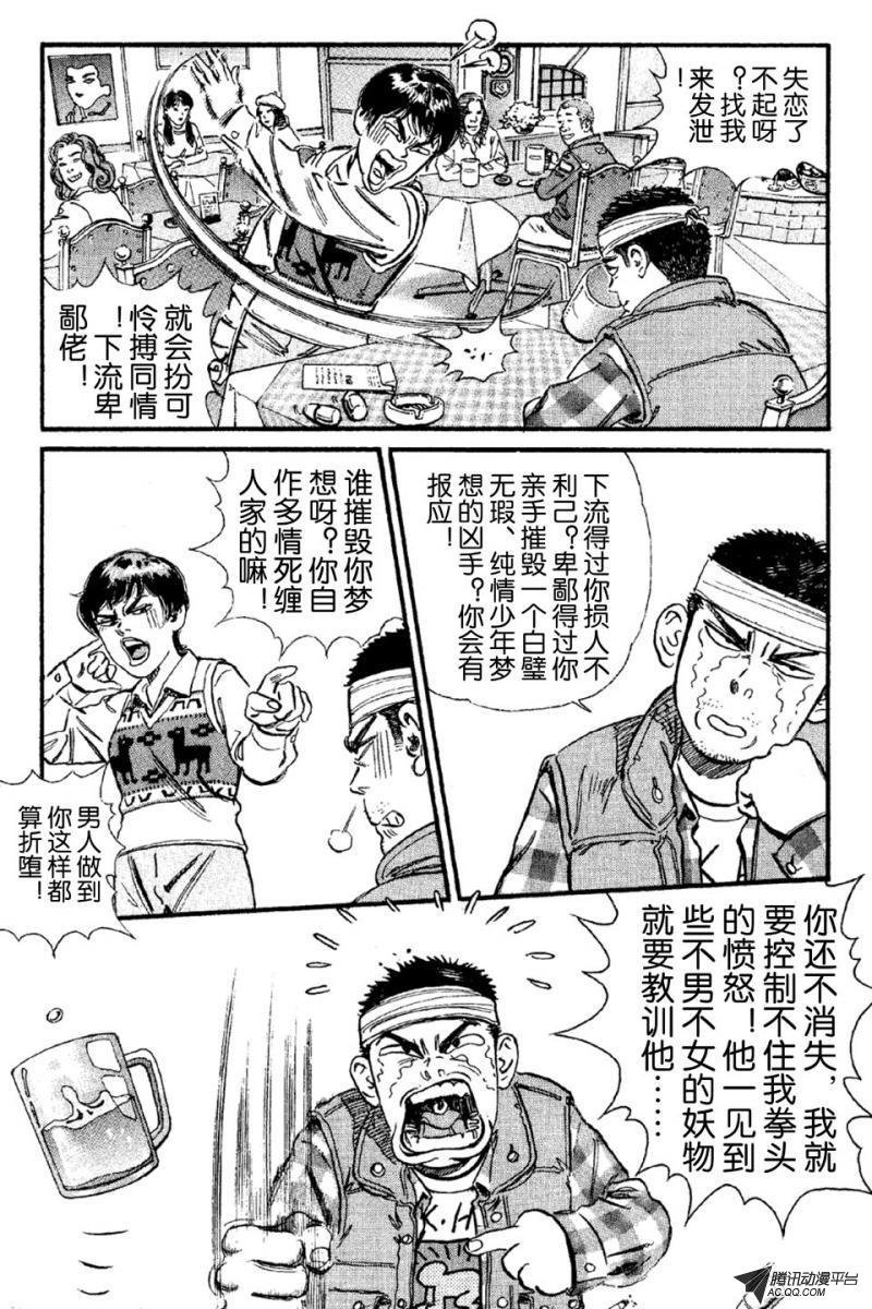 第6话（下）