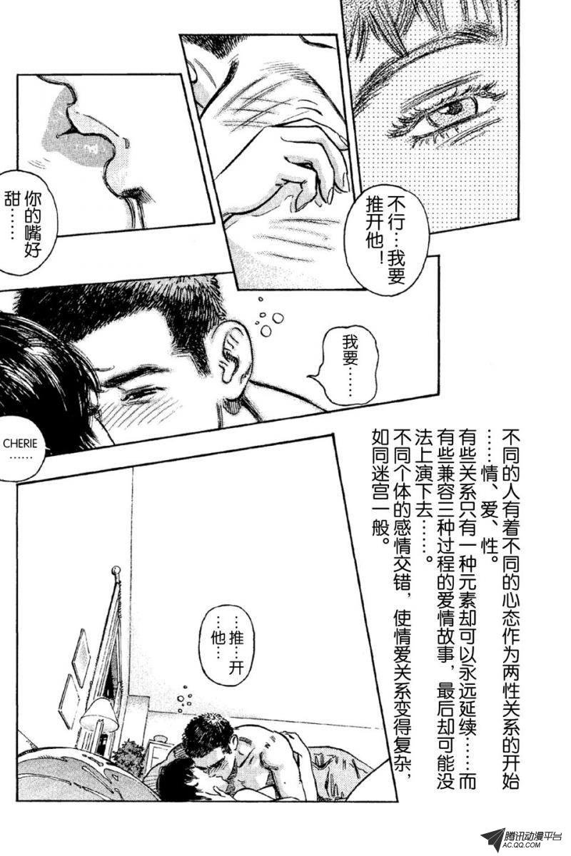 第6话（下）