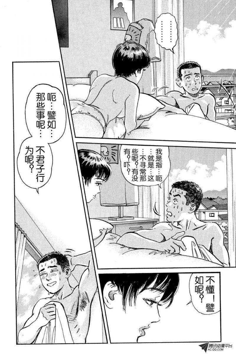 第7话（上）