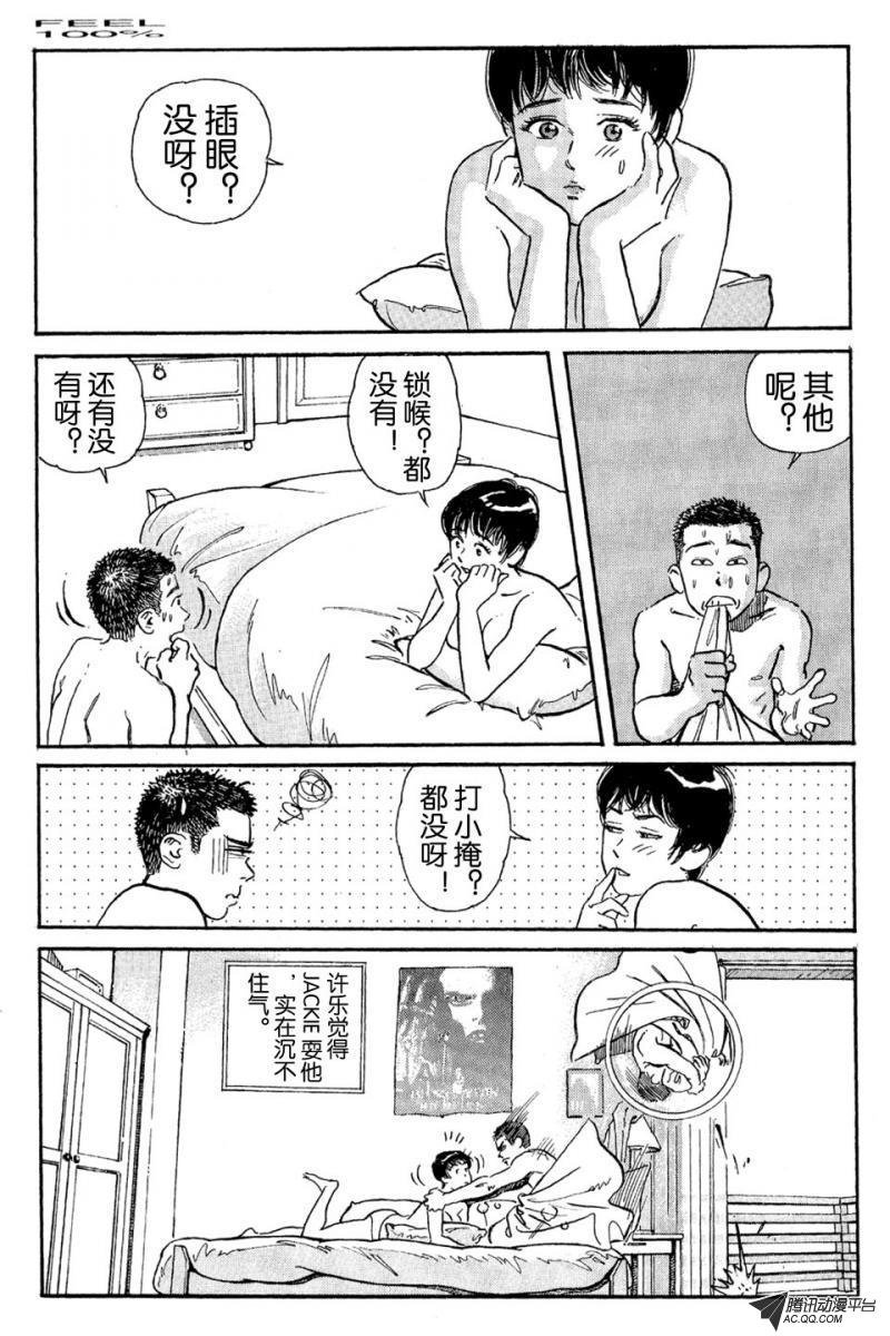 第7话（上）