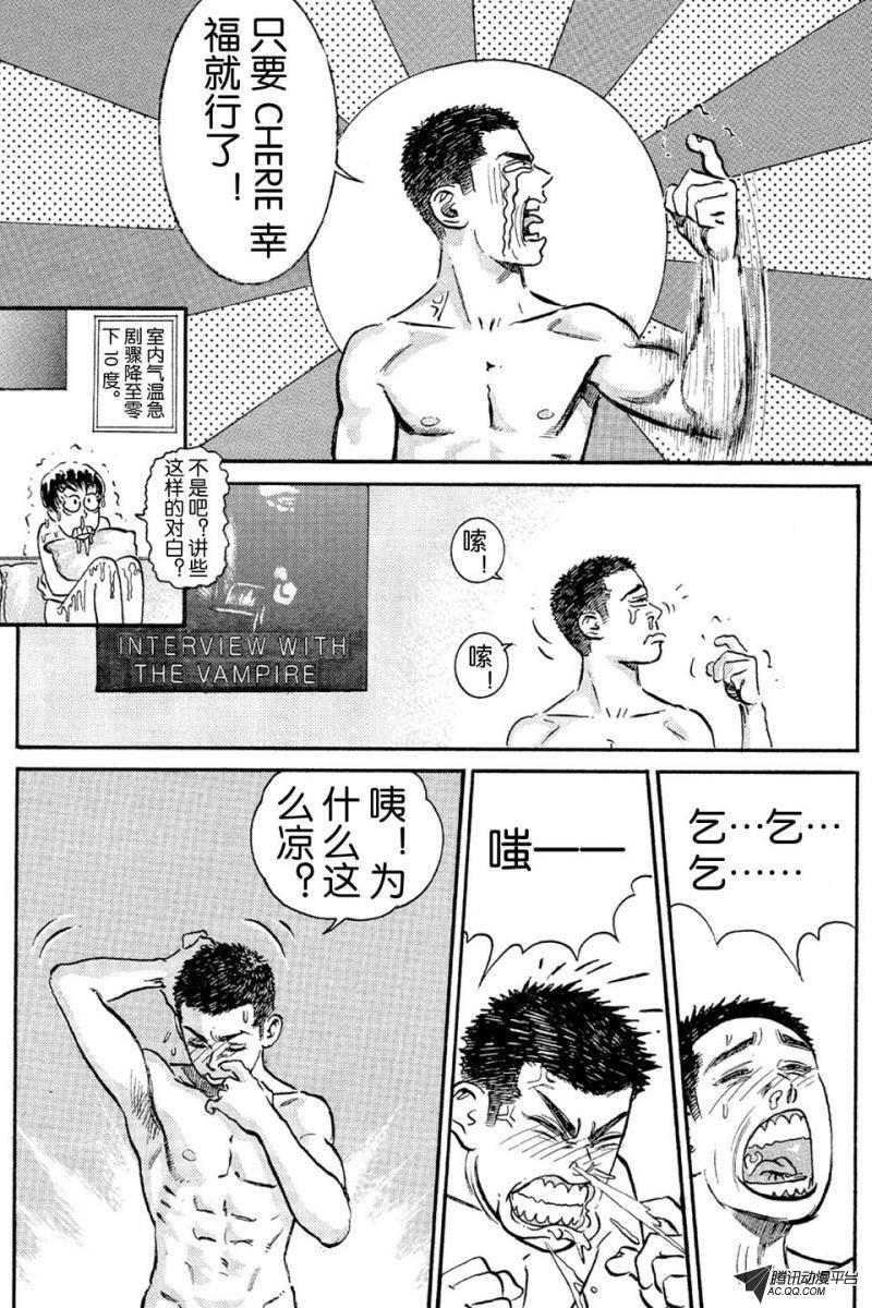 第7话（上）