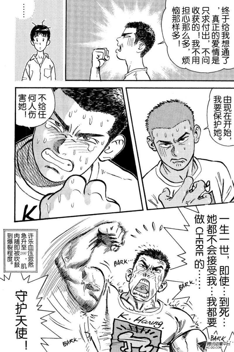 第7话（上）
