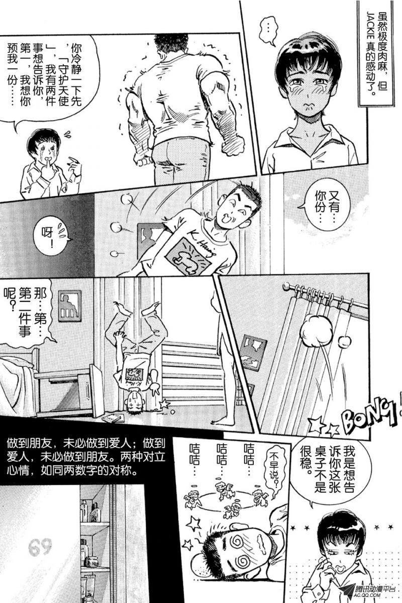 第7话（上）