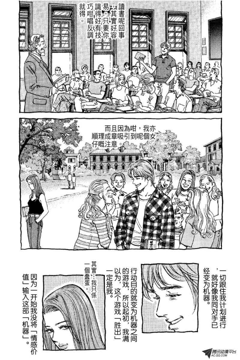 第7话（上）