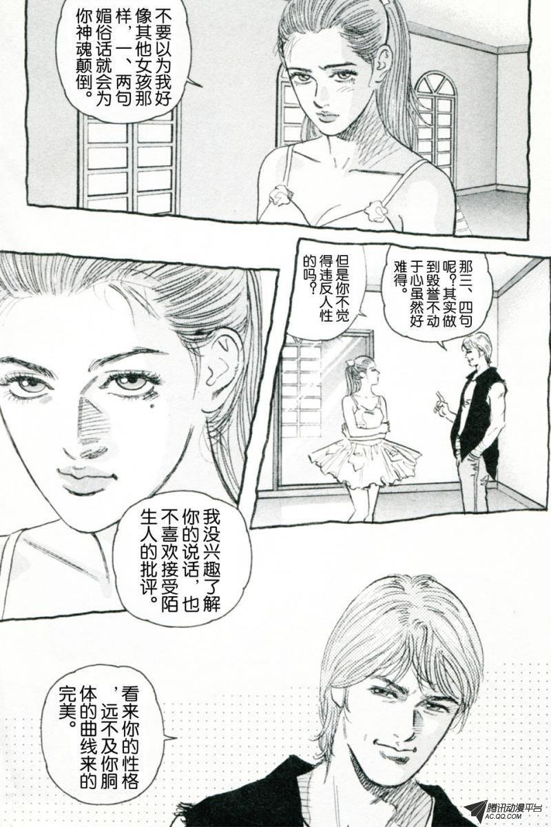 第7话（上）