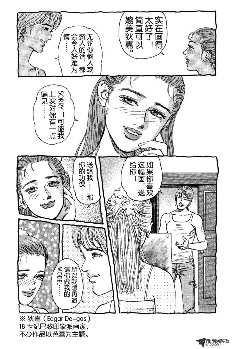 第7话（上）